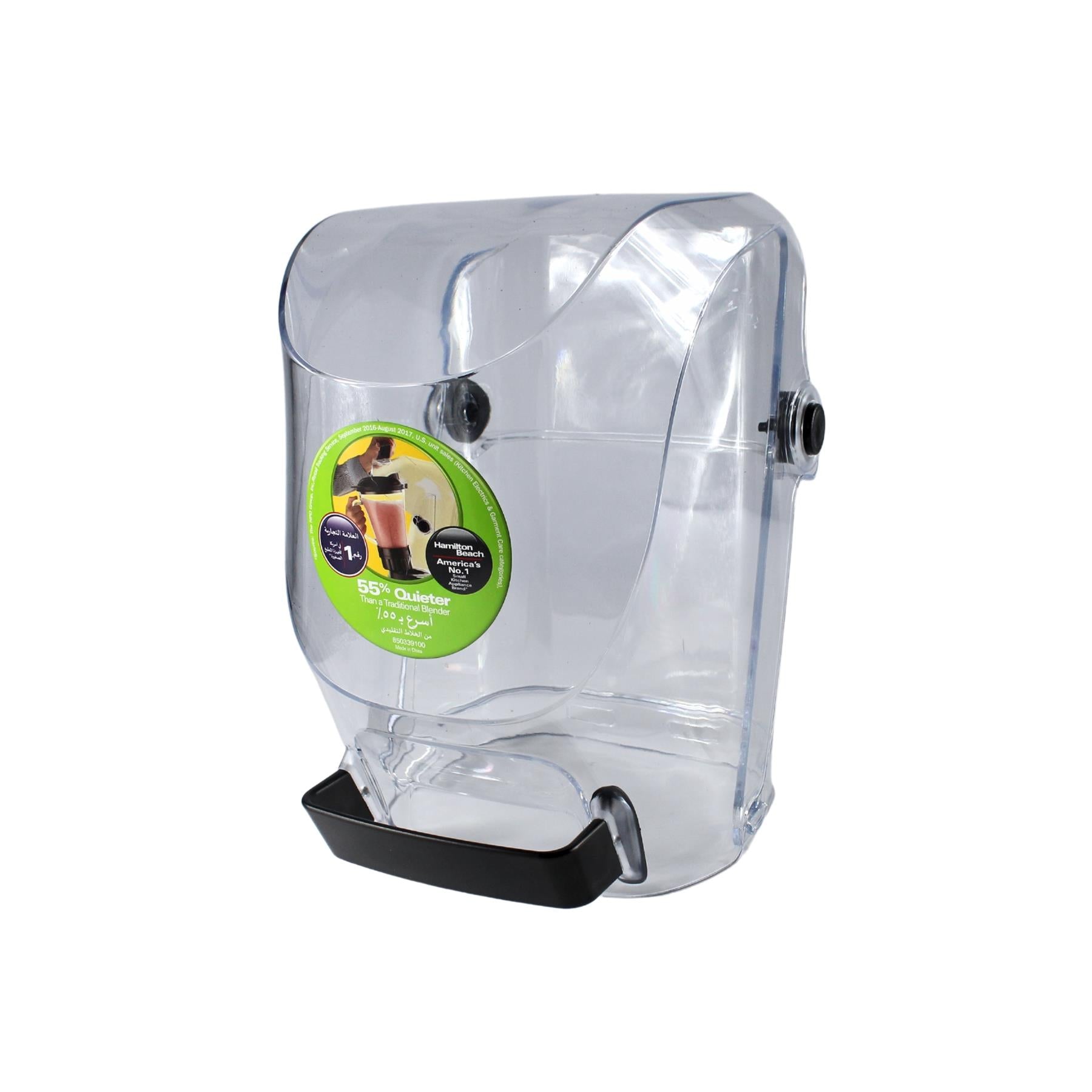 Sound Shield Blender Plastic Shield - 53602-SAU